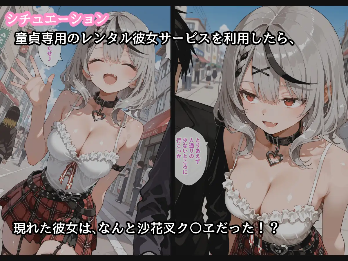【セリフ付】レンタル彼女さかまたちゃん サンプル画像 2