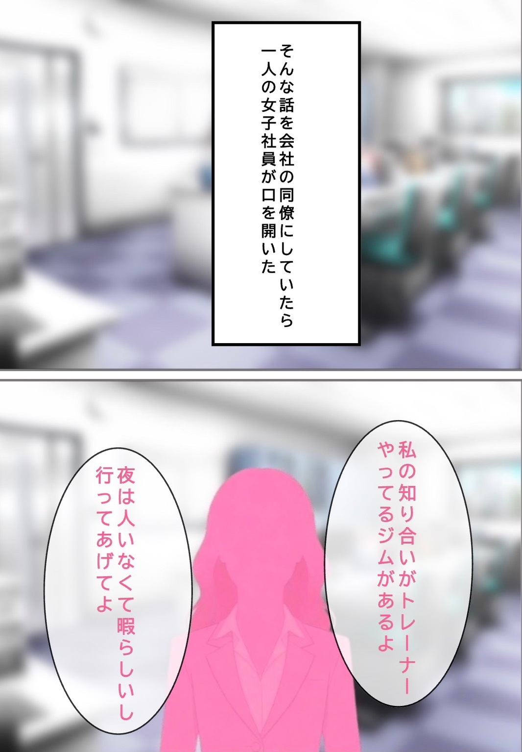 美人女性トレーナーとの特別レッスン サンプル2