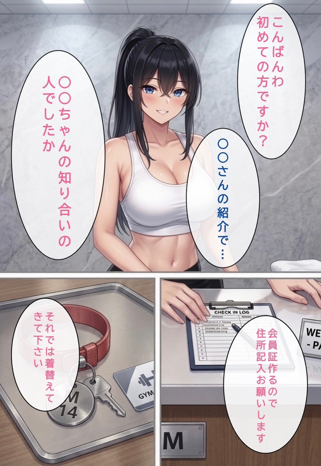 美人女性トレーナーとの特別レッスン サンプル4