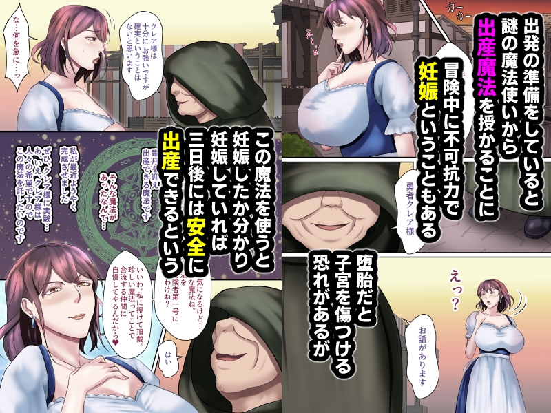 受胎勇者☆冒険中に、夫以外との子作りセックスにドハマリする人妻勇者☆-3