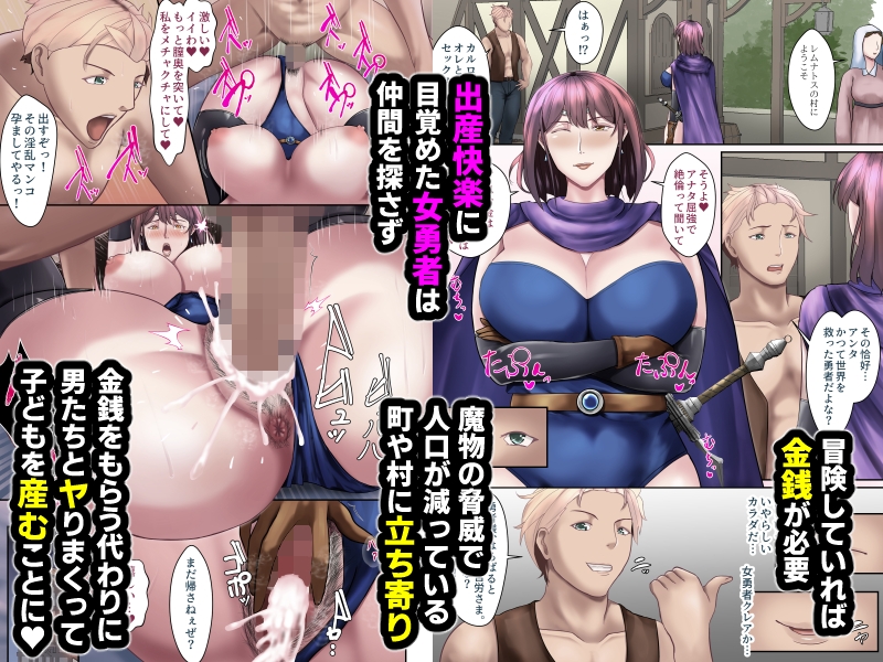 受胎勇者☆冒険中に、夫以外との子作りセックスにドハマリする人妻勇者☆-7