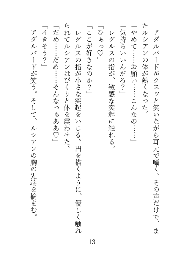 カントボーイのエリート教師が淫らに調教される話 [アイスティージャム] | DLsiteがるまに 11