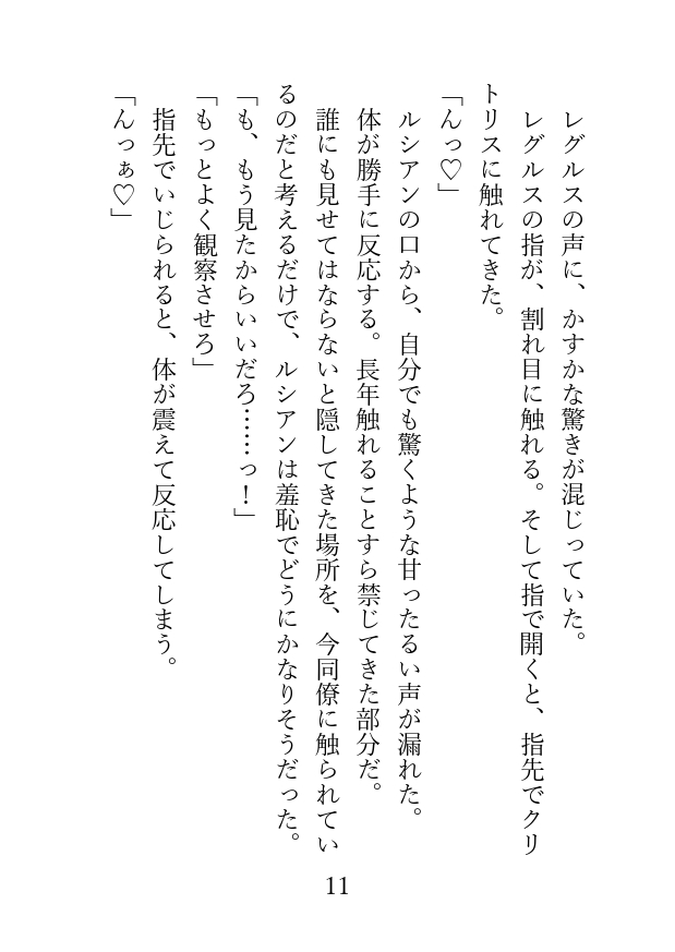 カントボーイのエリート教師が淫らに調教される話 [アイスティージャム] | DLsiteがるまに 9