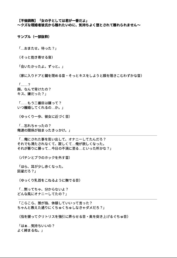 【不倫調教】「女の子としては君が一番だよ」～クズな既婚者彼氏から離れたいのに、気持ちよく堕とされて離れられません～ 画像1