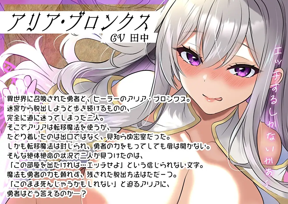 【異世界転性記】中出しされたら∞レベルアップ↑えっちしないと出られない部屋でどすけべヒーラーに狙われちんぽ狩りされた勇者の僕 サンプル画像 3