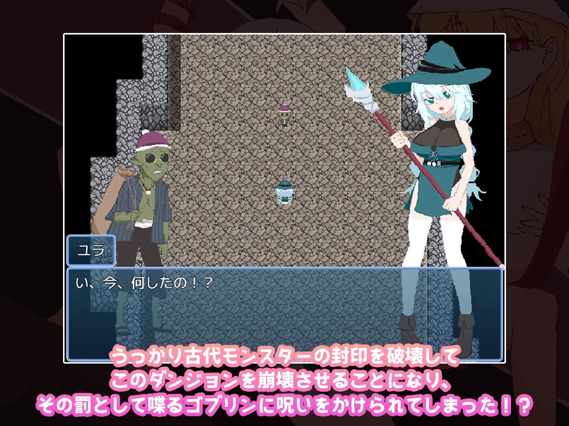 ダンジョンで問題を起こしちゃったみたいです