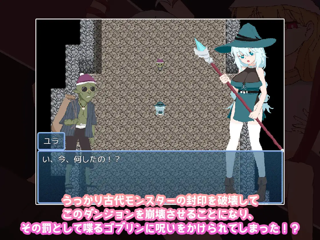 ダンジョンで問題を起こしちゃったみたいです サンプル画像2
