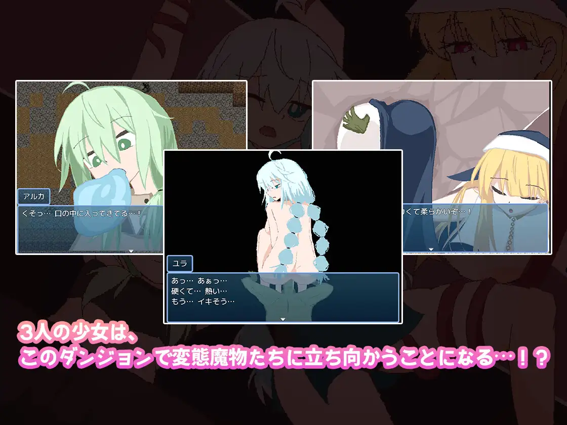 ダンジョンで問題を起こしちゃったみたいです サンプル画像3