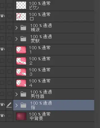 膣内断面図素材2 サンプル画像 6