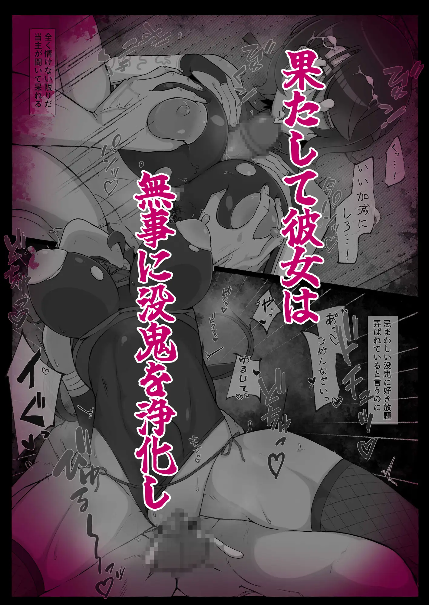滅鬼河累子ノ受難 参 サンプル画像 4