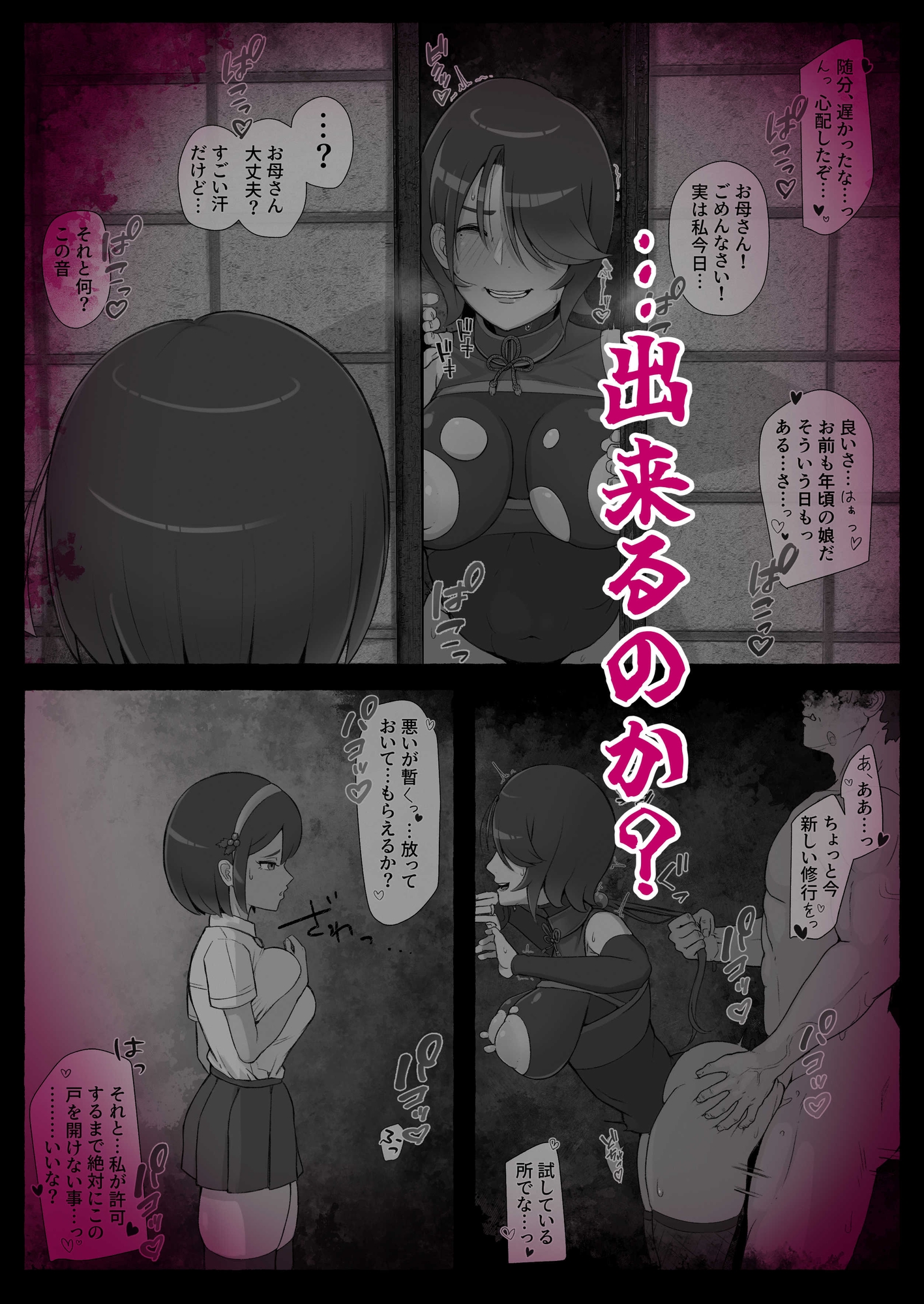 滅鬼河累子ノ受難 参 画像6
