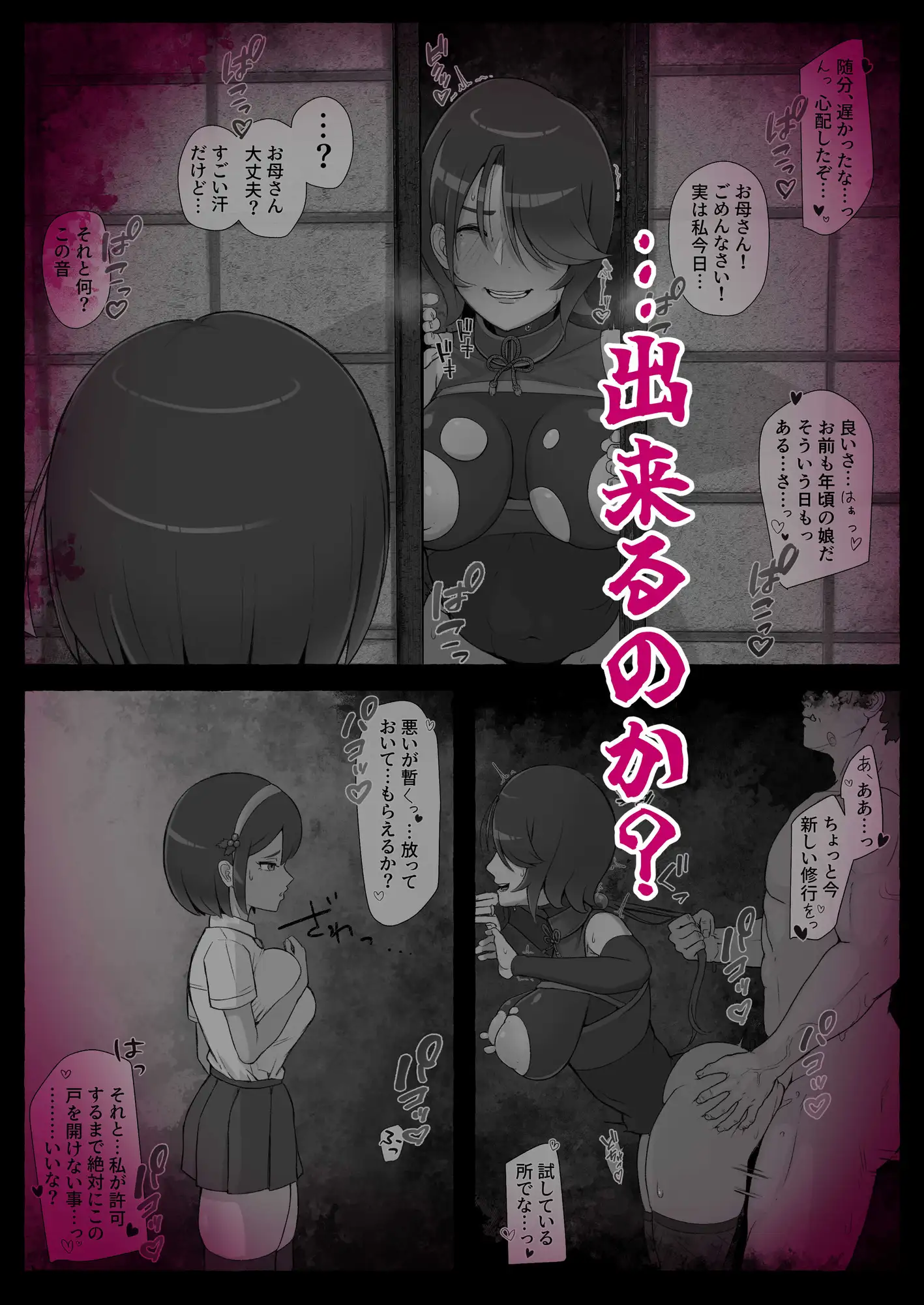 滅鬼河累子ノ受難 参 サンプル画像 6