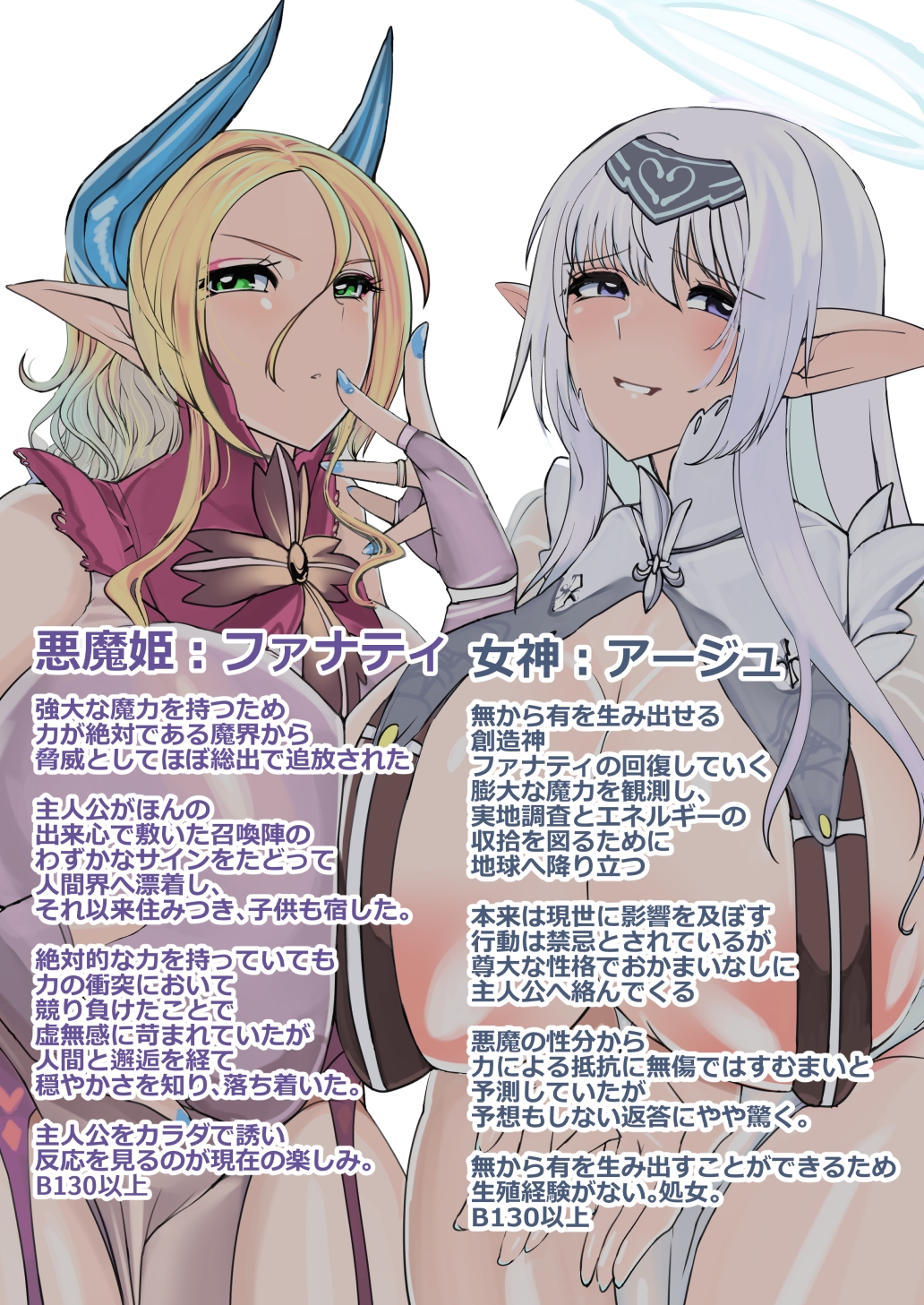 悪魔姫vs女神様-年下彼氏争奪性交録-8