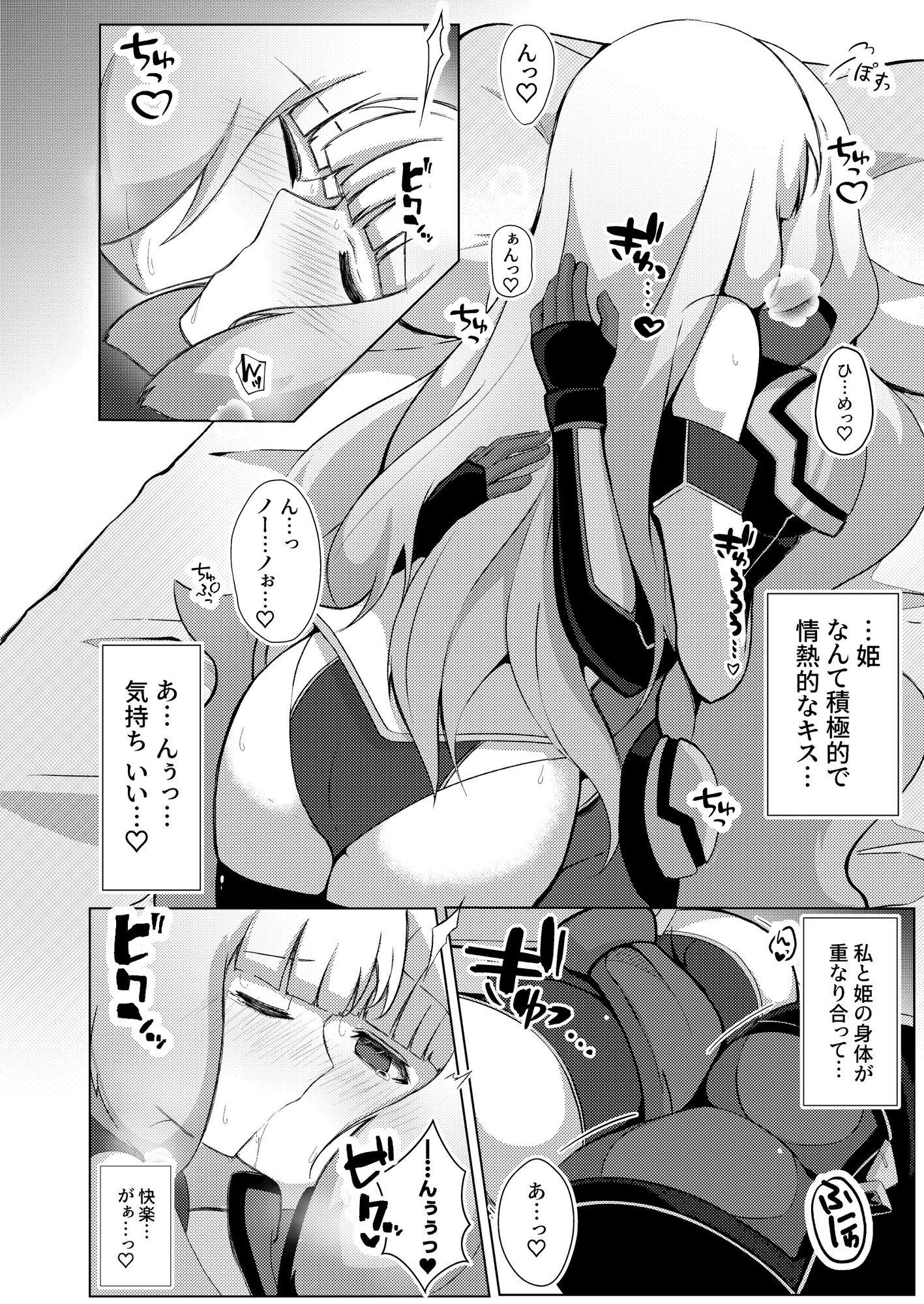 EXTREME FULL COMPILATION 画像2
