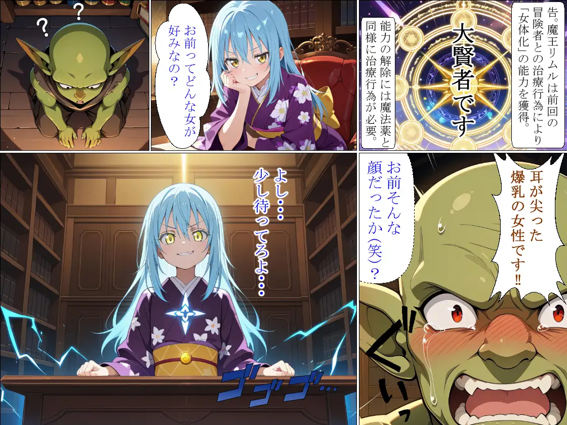 転生したら美少女だったので、配下のゴブリンに中出し治療されちゃった件 サンプル画像 2
