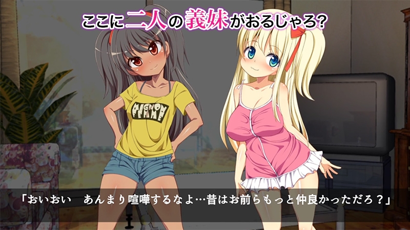 【Android版】二人の義妹にムラムラしてたら取り返しのつかない事になってしまった!(モーションコミック版) 画像1