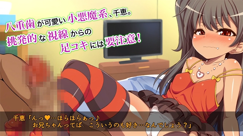 【Android版】二人の義妹にムラムラしてたら取り返しのつかない事になってしまった!(モーションコミック版) 画像3