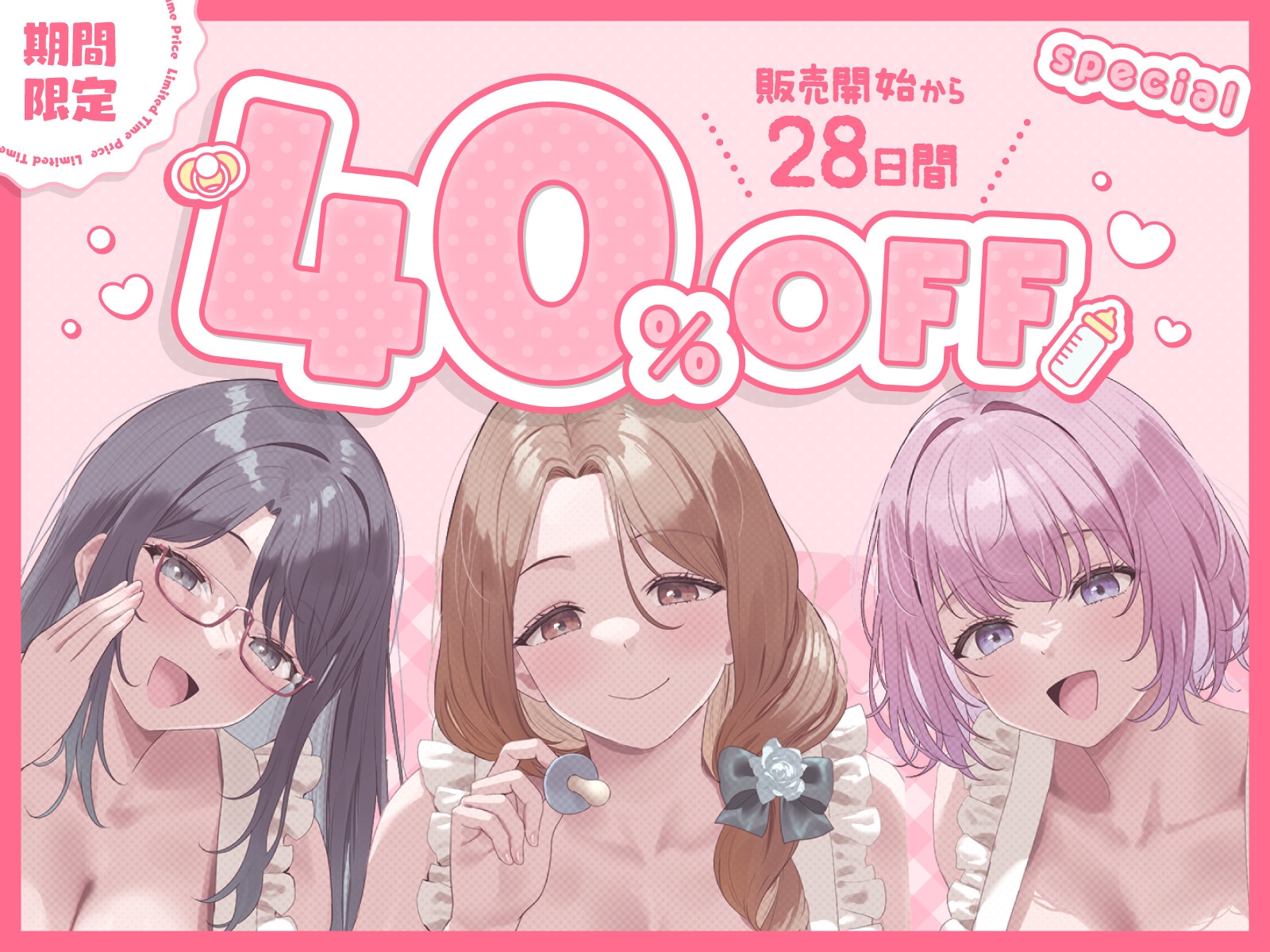 【4時間越え×トリプルハーレム♪】大人赤ちゃんのための健交診断~極上のドスケベママ達にバブみ尽くして一生分の赤ちゃんプレイ~ 画像1
