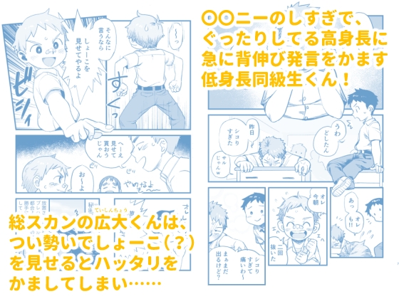 オレはもうオトナ!! 画像1