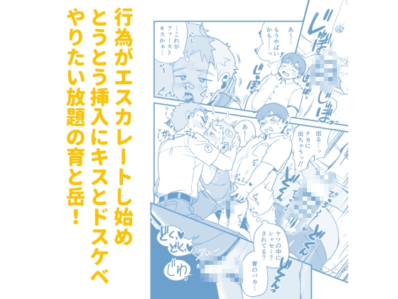 オレはもうオトナ!! 画像5