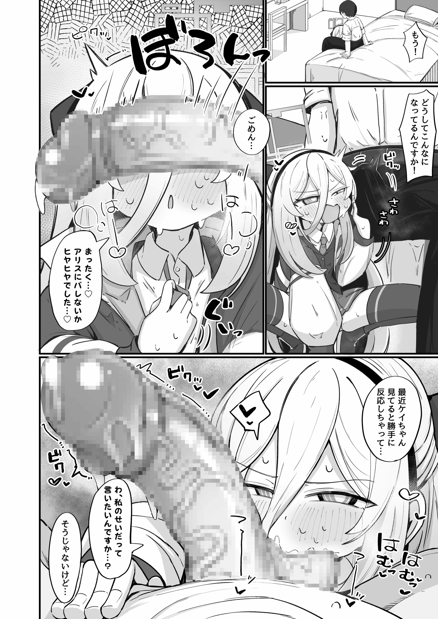 ケイラブ 画像8