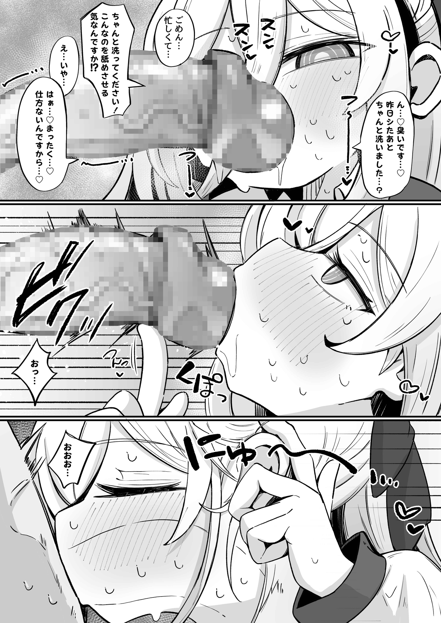 ケイラブ 画像9