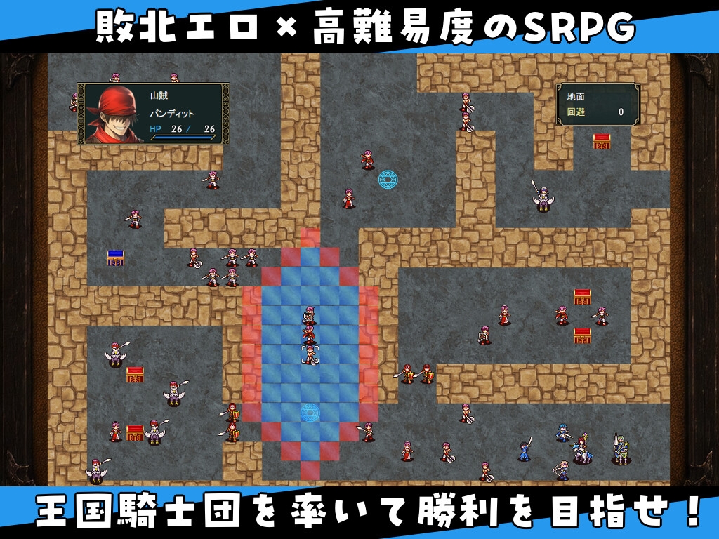 NTR WARS ～山賊と悪の予言者～ サンプル画像 1