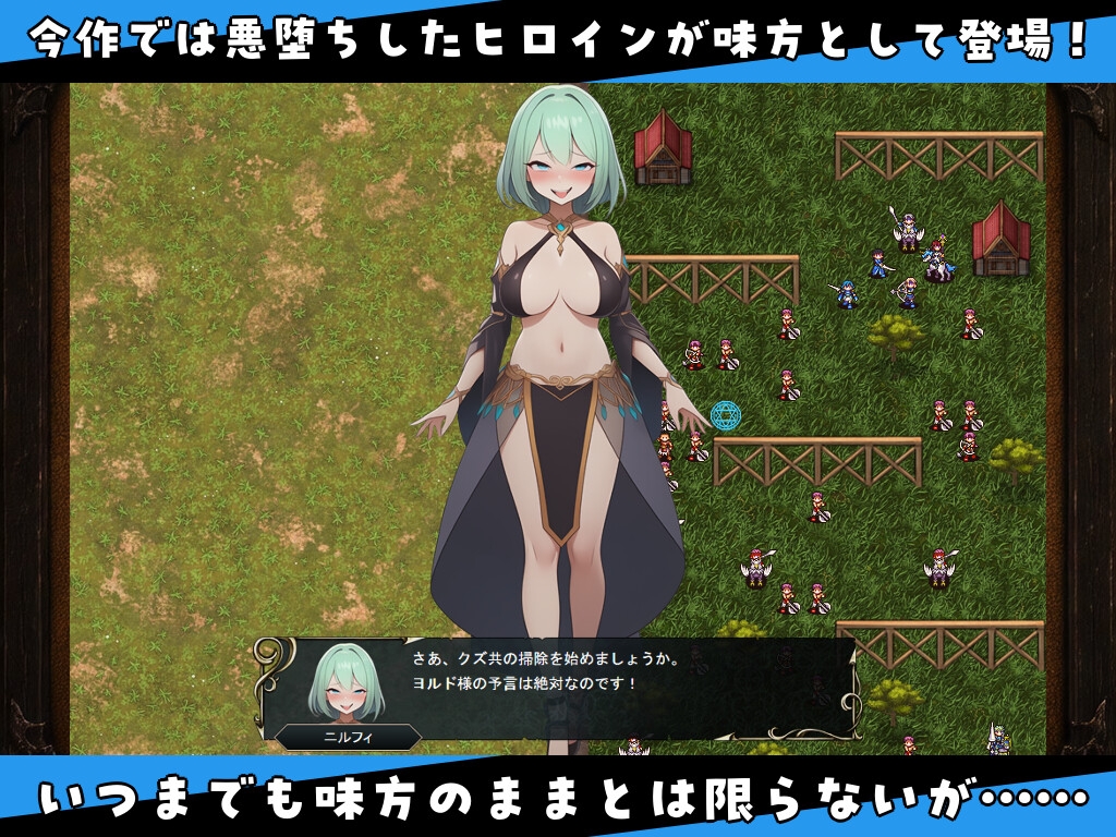 NTR WARS ～山賊と悪の予言者～ サンプル画像 4