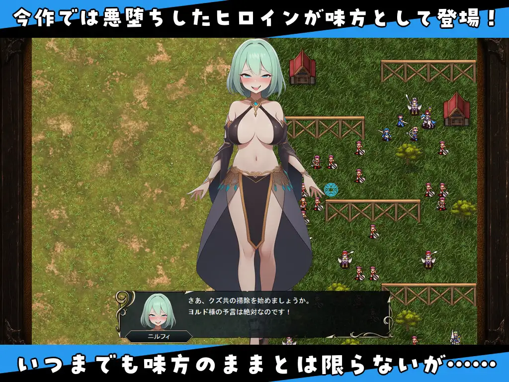 NTR WARS ～山賊と悪の予言者～ サンプル画像4