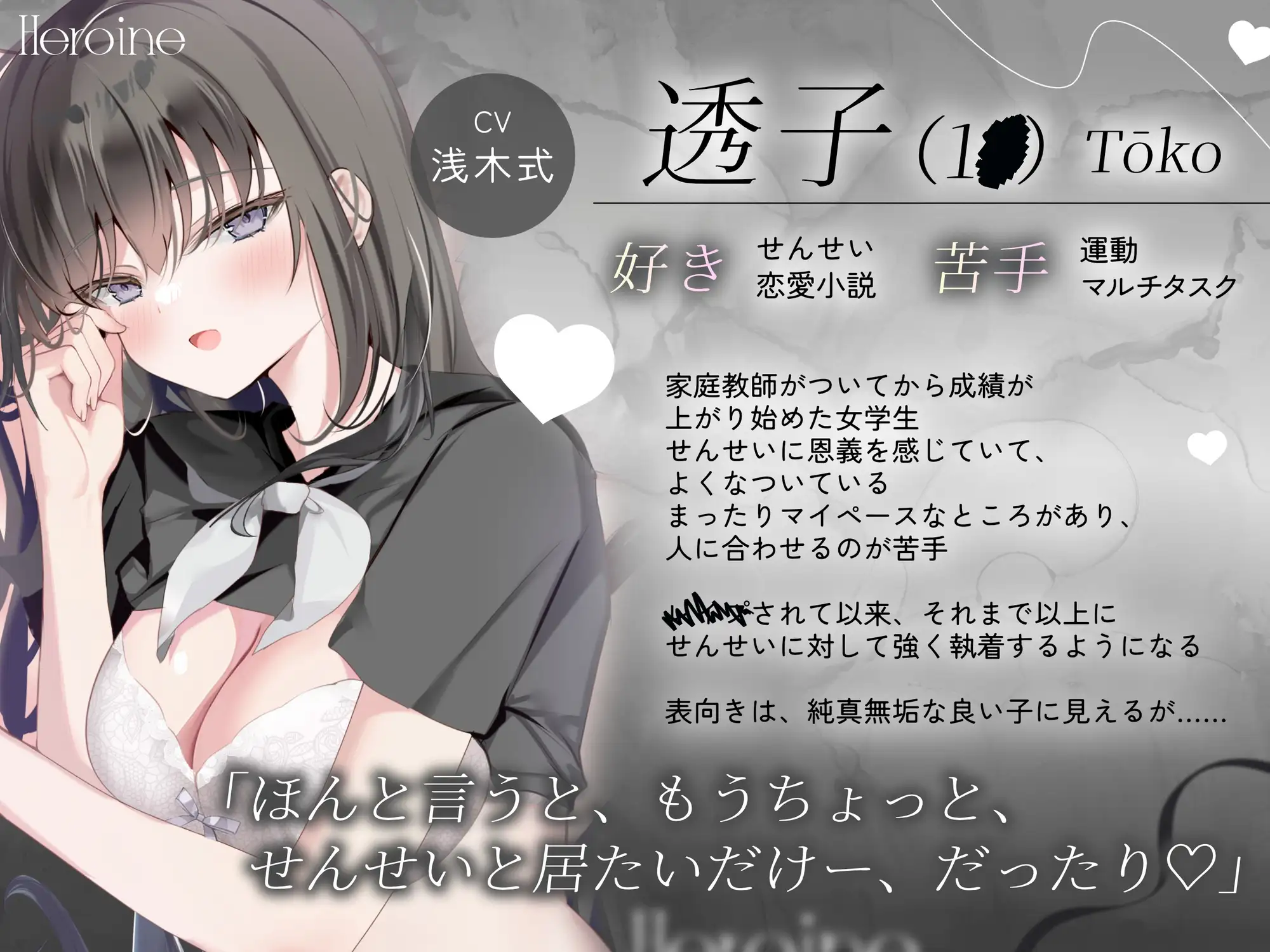 【家庭教師×二重人格×嘘】傷つけた生徒に騙される♡溺愛恋人沼々関係～せんせいのこと絶対許さないから～【密着吐息囁き】 サンプル画像1