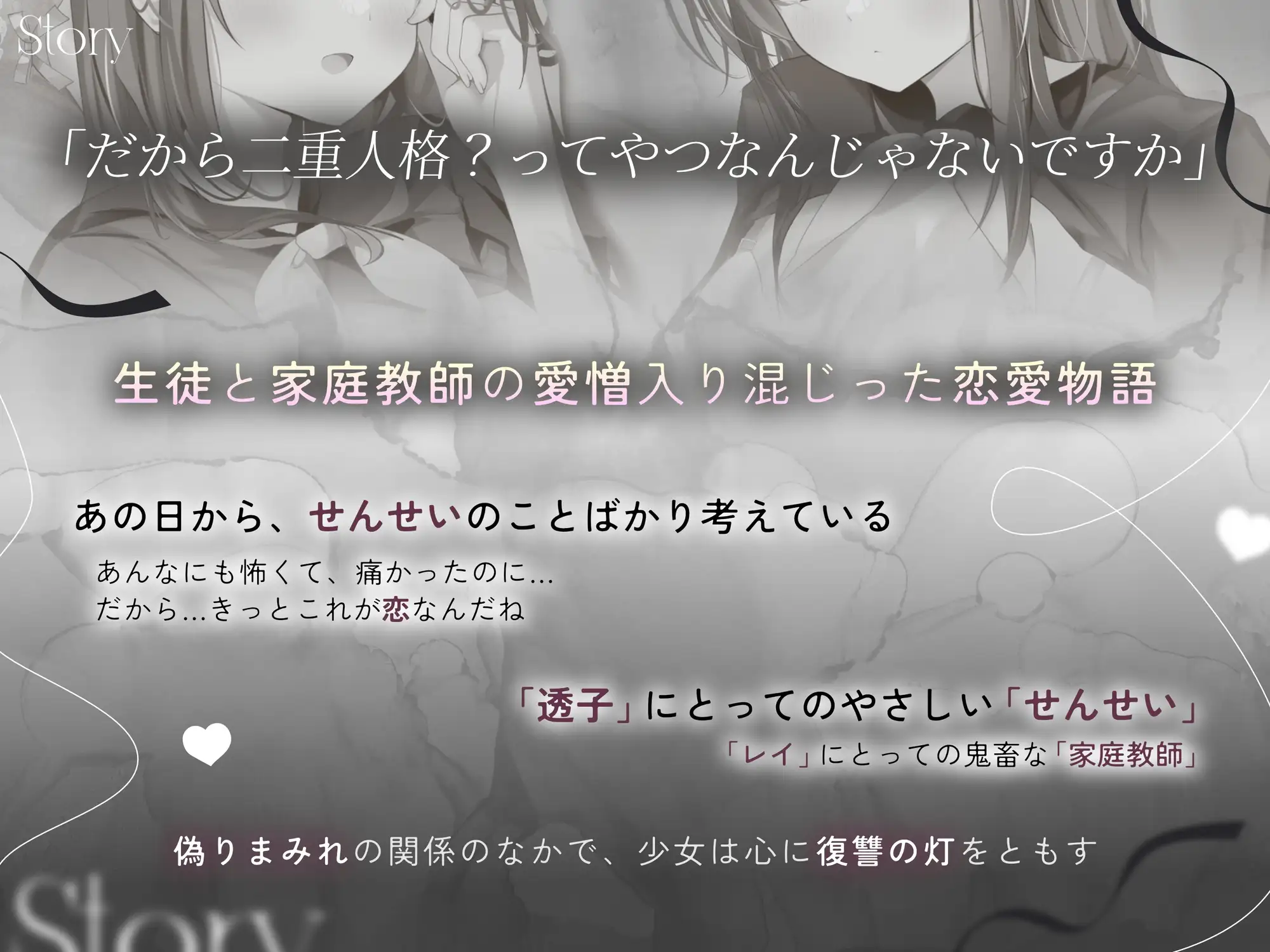 【家庭教師×二重人格×嘘】傷つけた生徒に騙される♡溺愛恋人沼々関係～せんせいのこと絶対許さないから～【密着吐息囁き】 サンプル画像3
