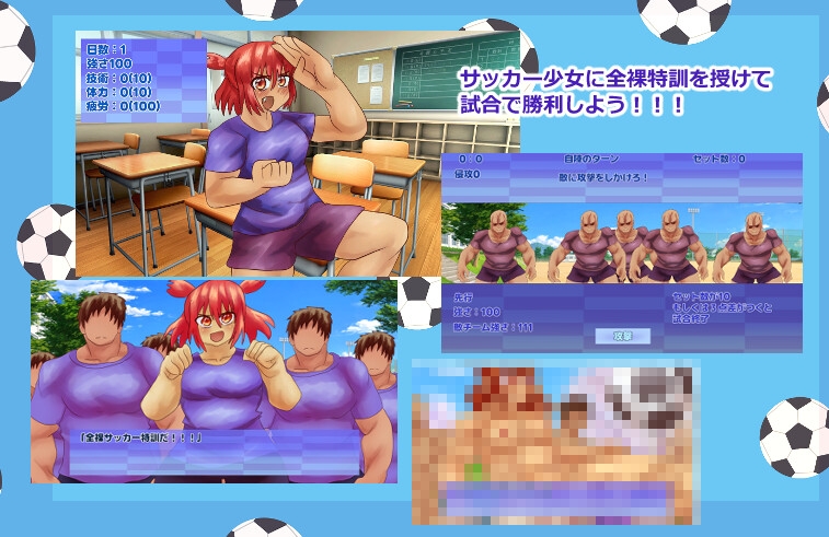 サッカー少女!!全裸特訓!? 画像1