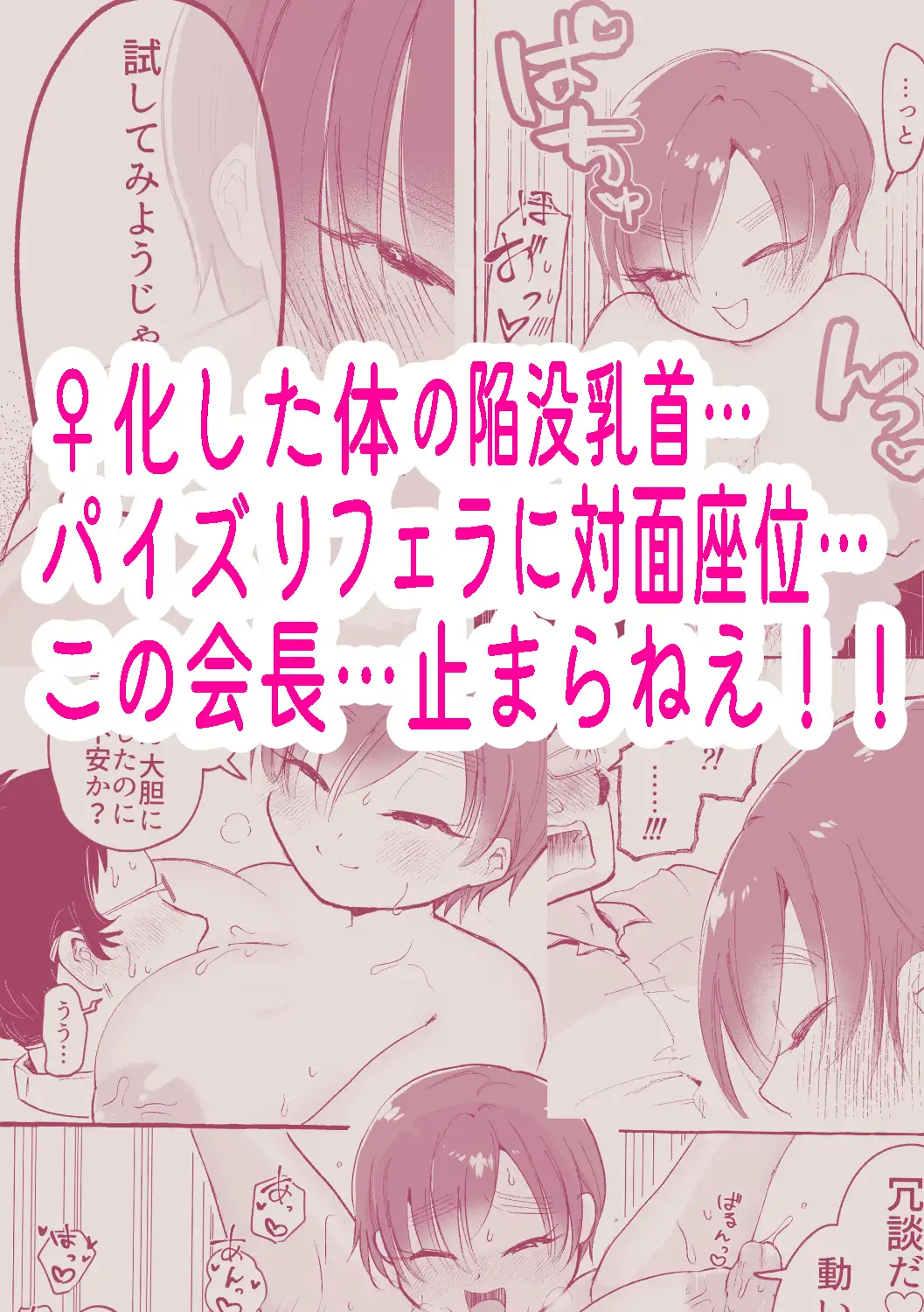 瓶底眼鏡の生徒会長♂が俺の好きな恵体TSで迫ってくる件 サンプル画像 3