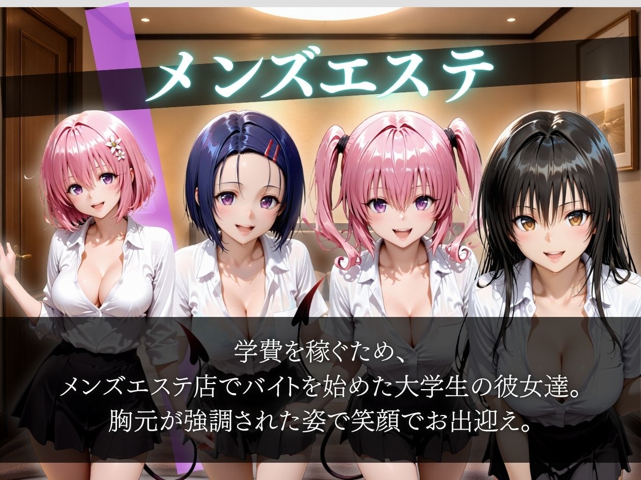メンズエステバイトの大学生セラピストがキモ客のチンポでガチイキさせられる 画像1