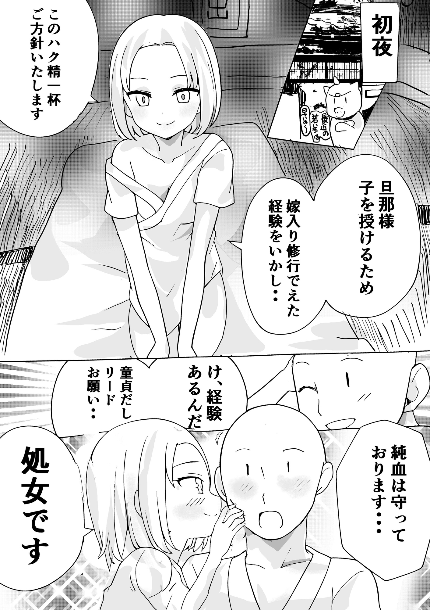 白蛇の嫁入りの奇譚 画像2