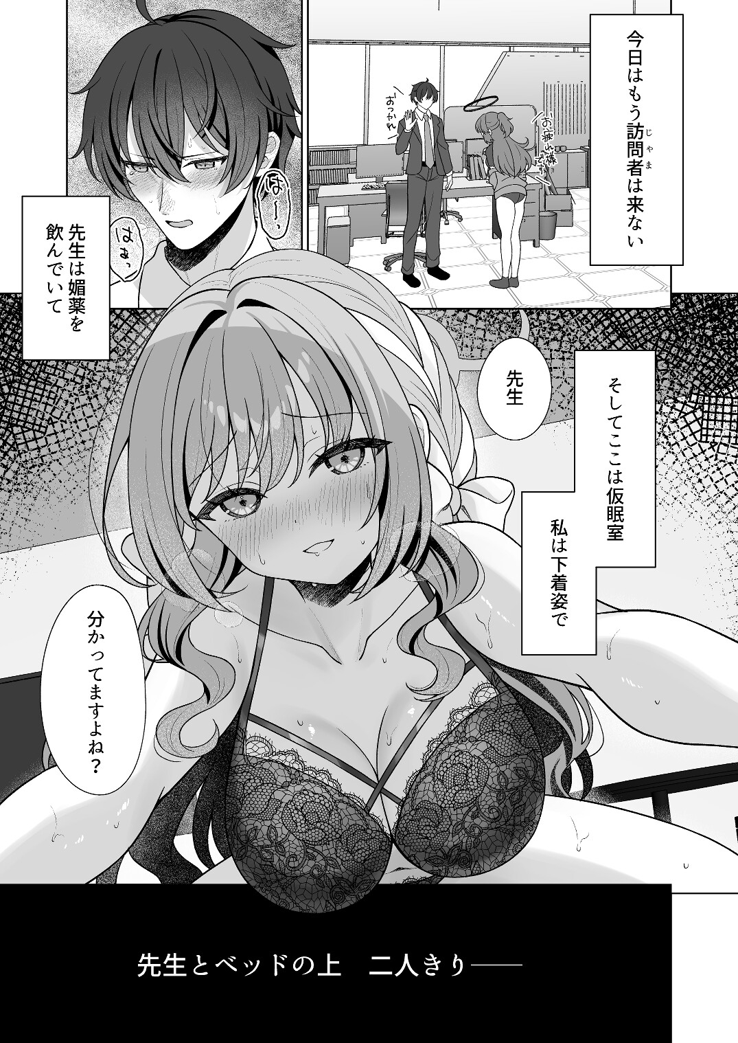 桜〇ミヨの完全犯罪 画像1