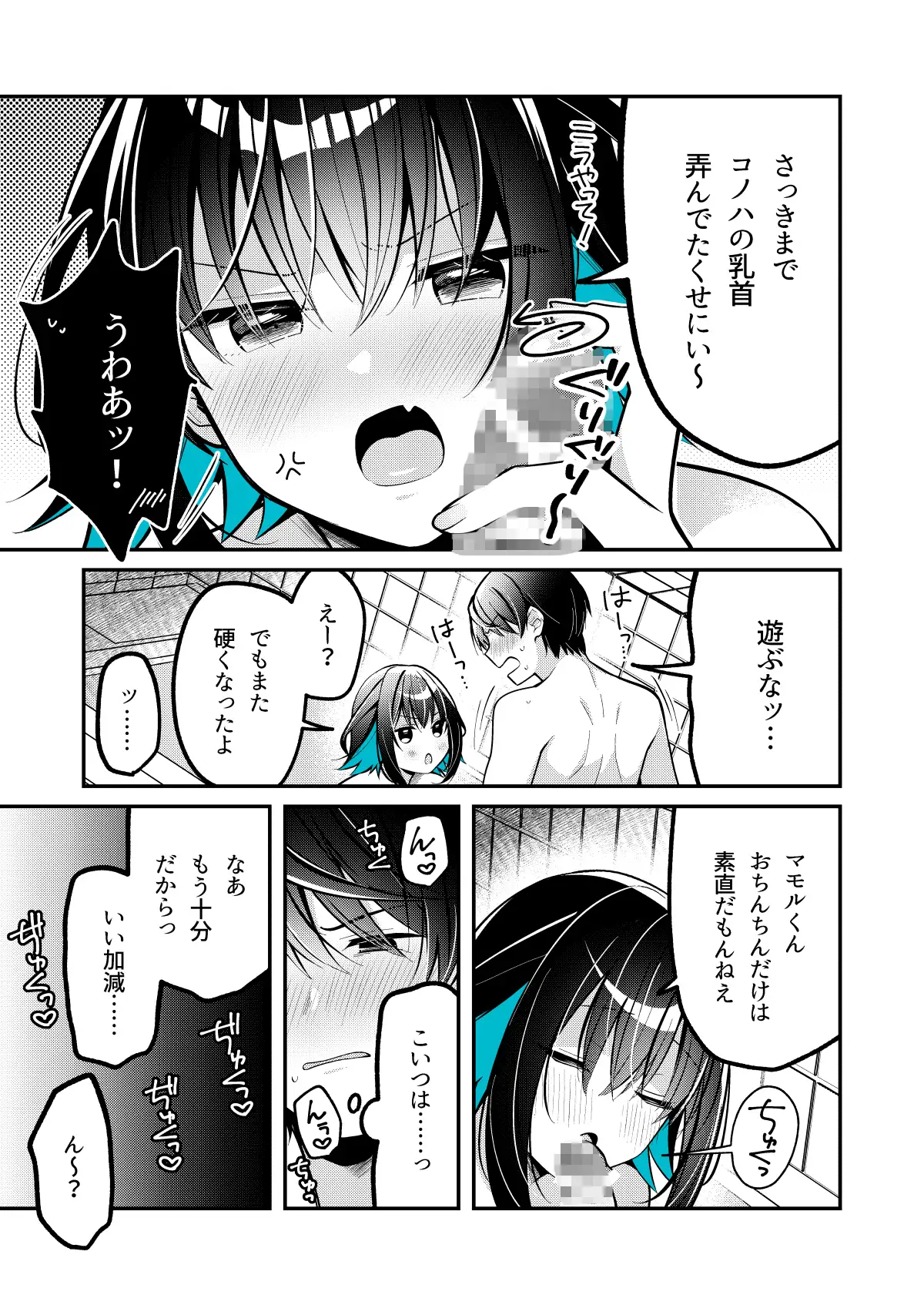 青に溺れる サンプル画像 2