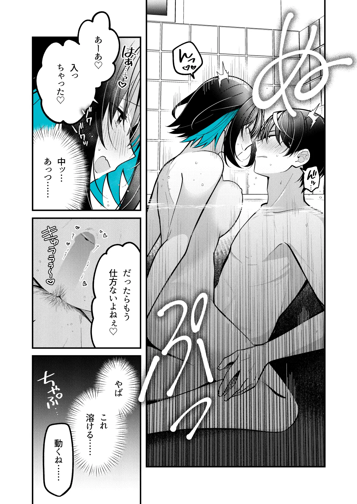 青に溺れる サンプル画像 3