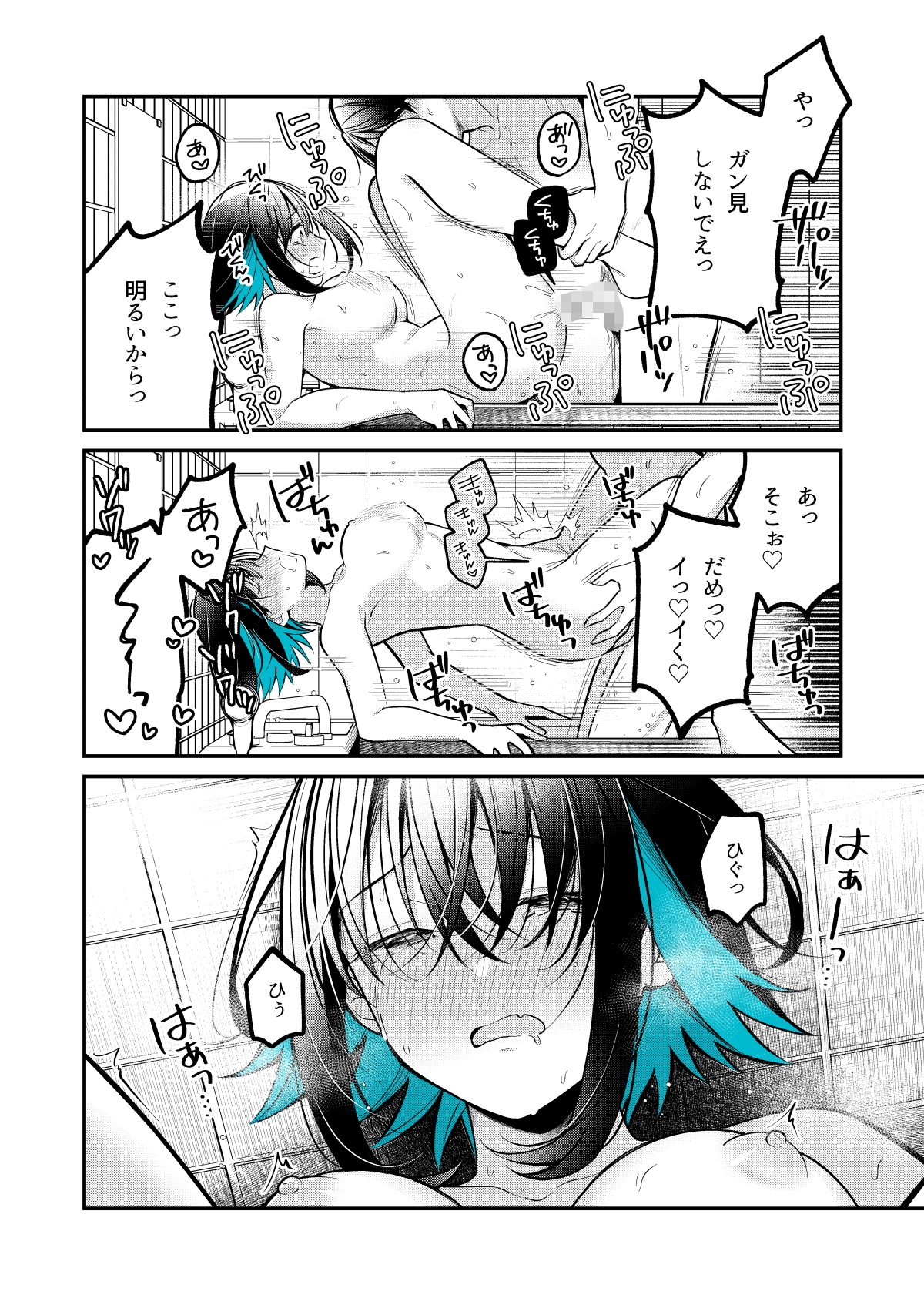青に溺れる 画像4