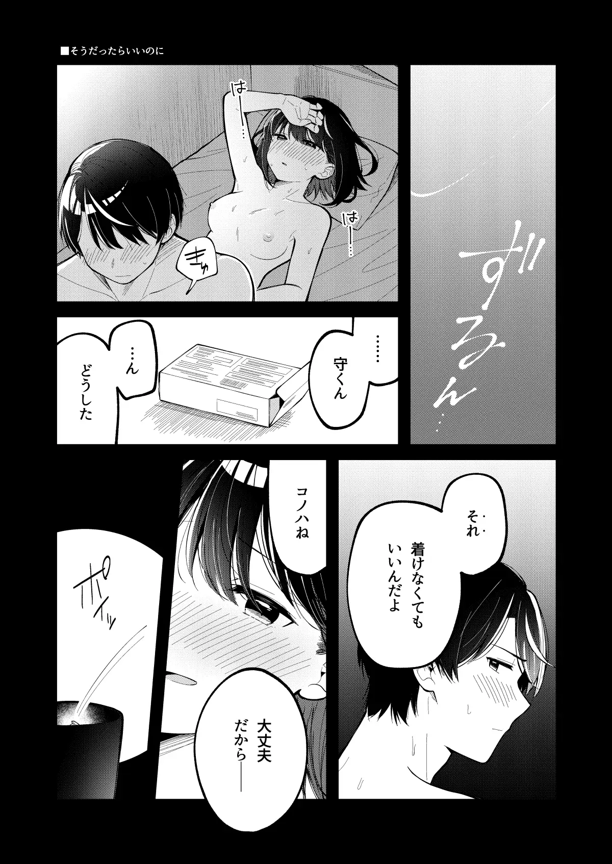 青に溺れる サンプル画像 5