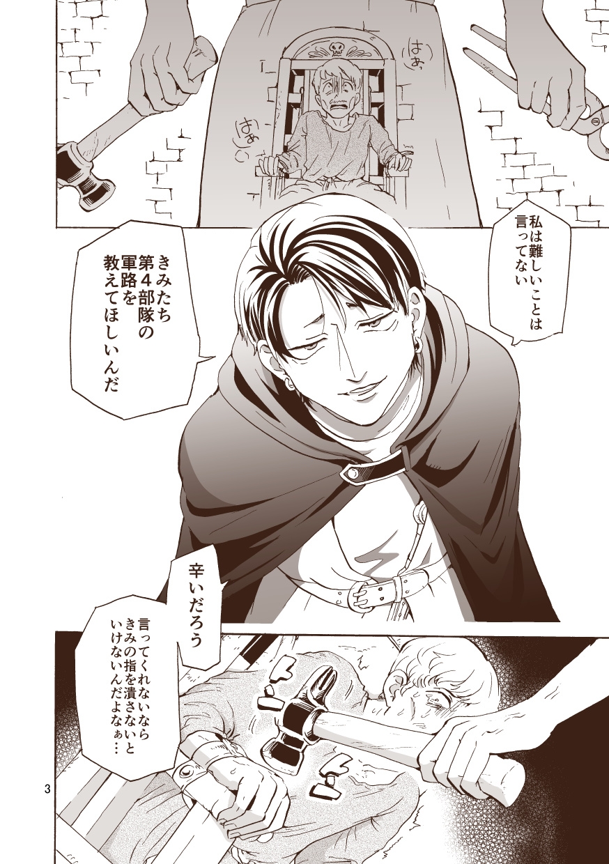 このほれ薬は効果なし 画像1