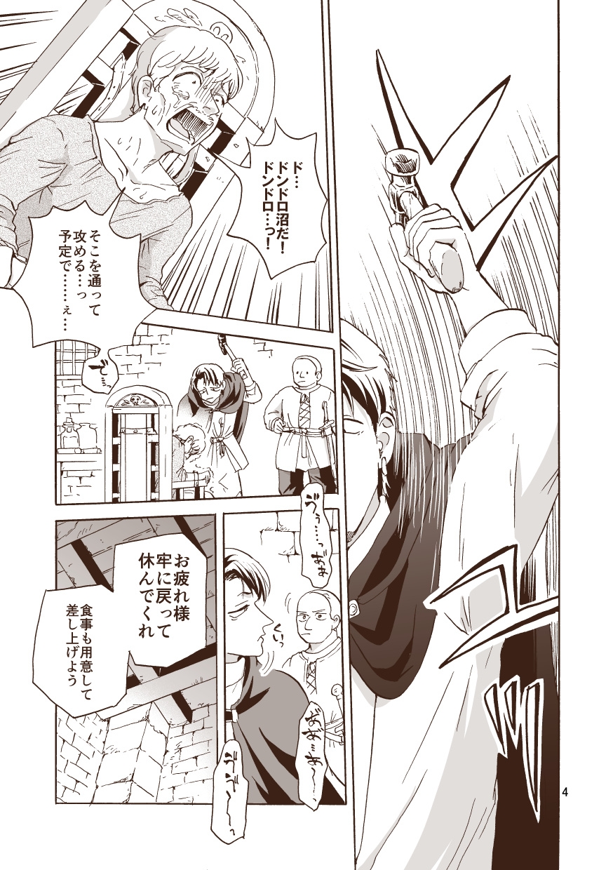 このほれ薬は効果なし 画像2