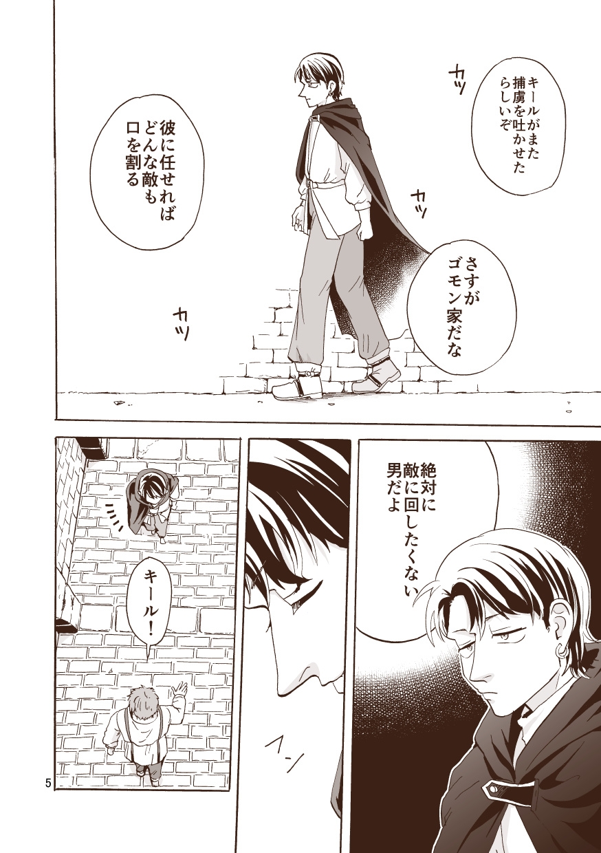 このほれ薬は効果なし 画像3