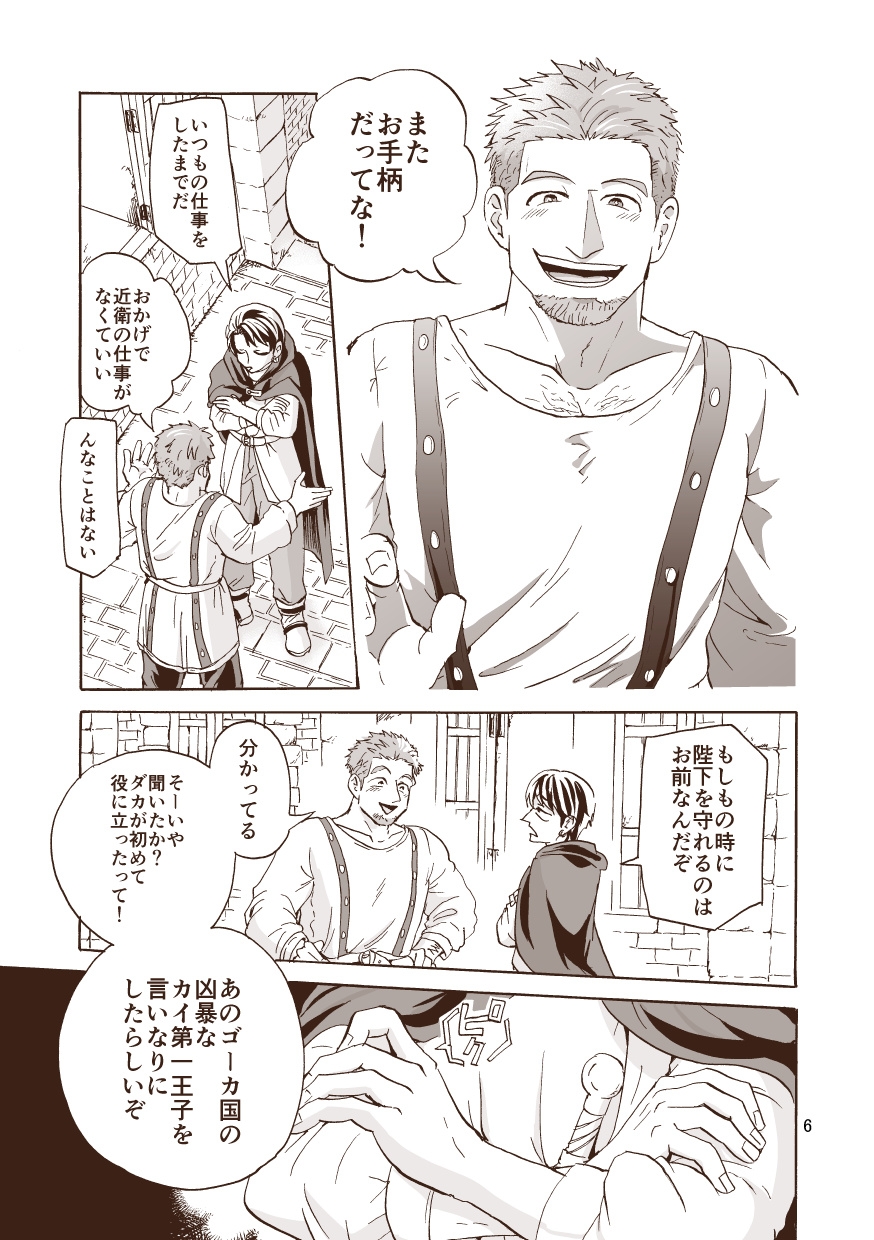 このほれ薬は効果なし 画像4