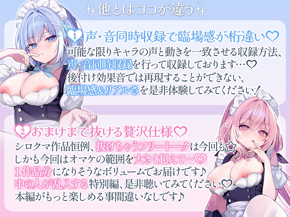 【4時間↑】無慈悲なアンドロイド達によるおちんぽ実験プログラム【3本勃て♡】 [ブラックマの嫁] | DLsite 2