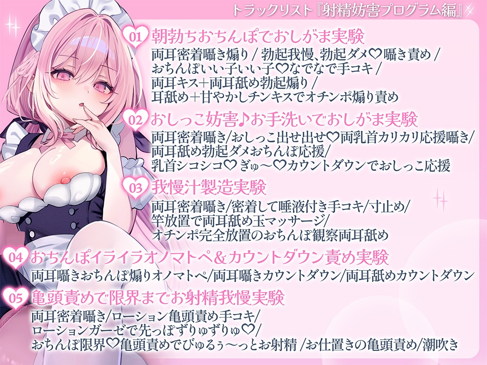 【4時間↑】無慈悲なアンドロイド達によるおちんぽ実験プログラム【3本勃て♡】 [ブラックマの嫁] | DLsite 5