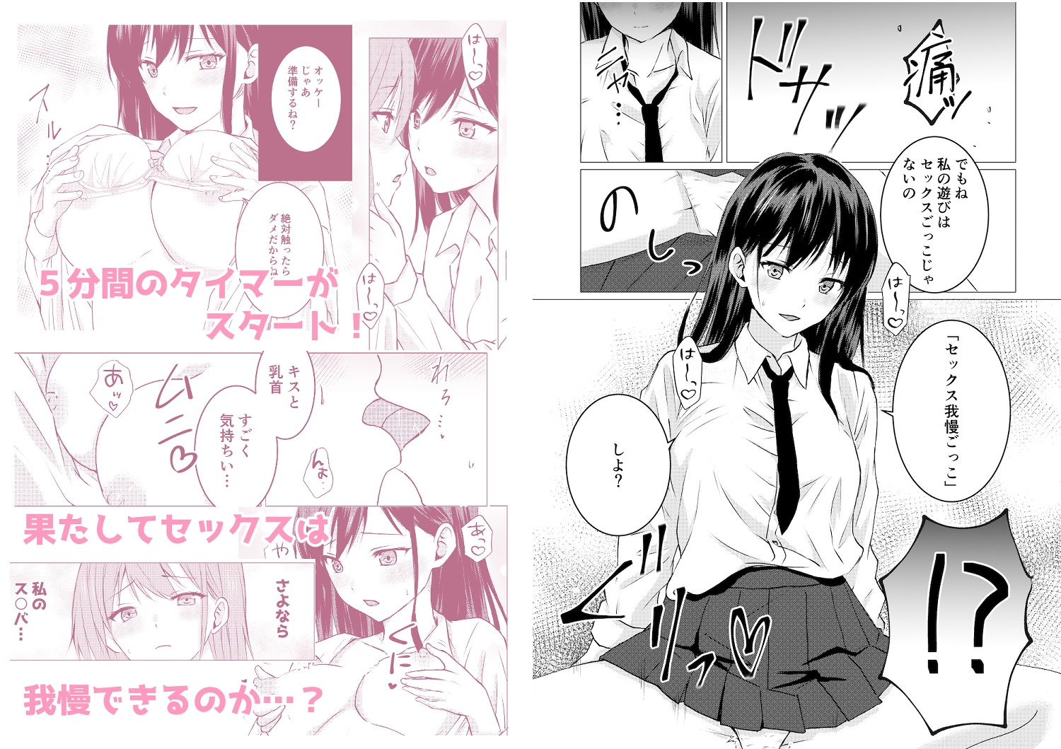同級生百合エッチ総集編 〜麗奈と陽葵 出会いから始まる6つの淫らな関係〜 画像3