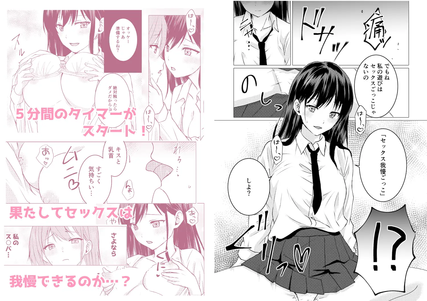 同級生百合エッチ総集編 〜麗奈と陽葵 出会いから始まる6つの淫らな関係〜 サンプル画像 3