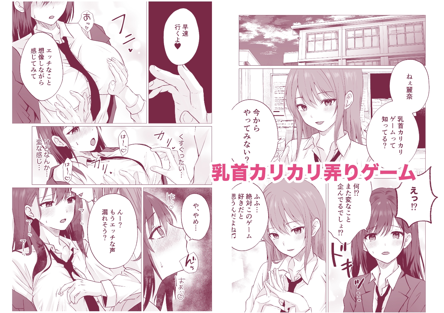 同級生百合エッチ総集編 〜麗奈と陽葵 出会いから始まる6つの淫らな関係〜 画像4