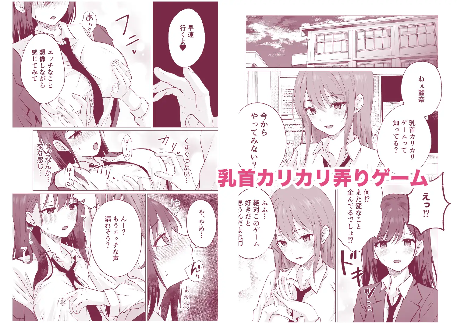 同級生百合エッチ総集編 〜麗奈と陽葵 出会いから始まる6つの淫らな関係〜 サンプル画像 4